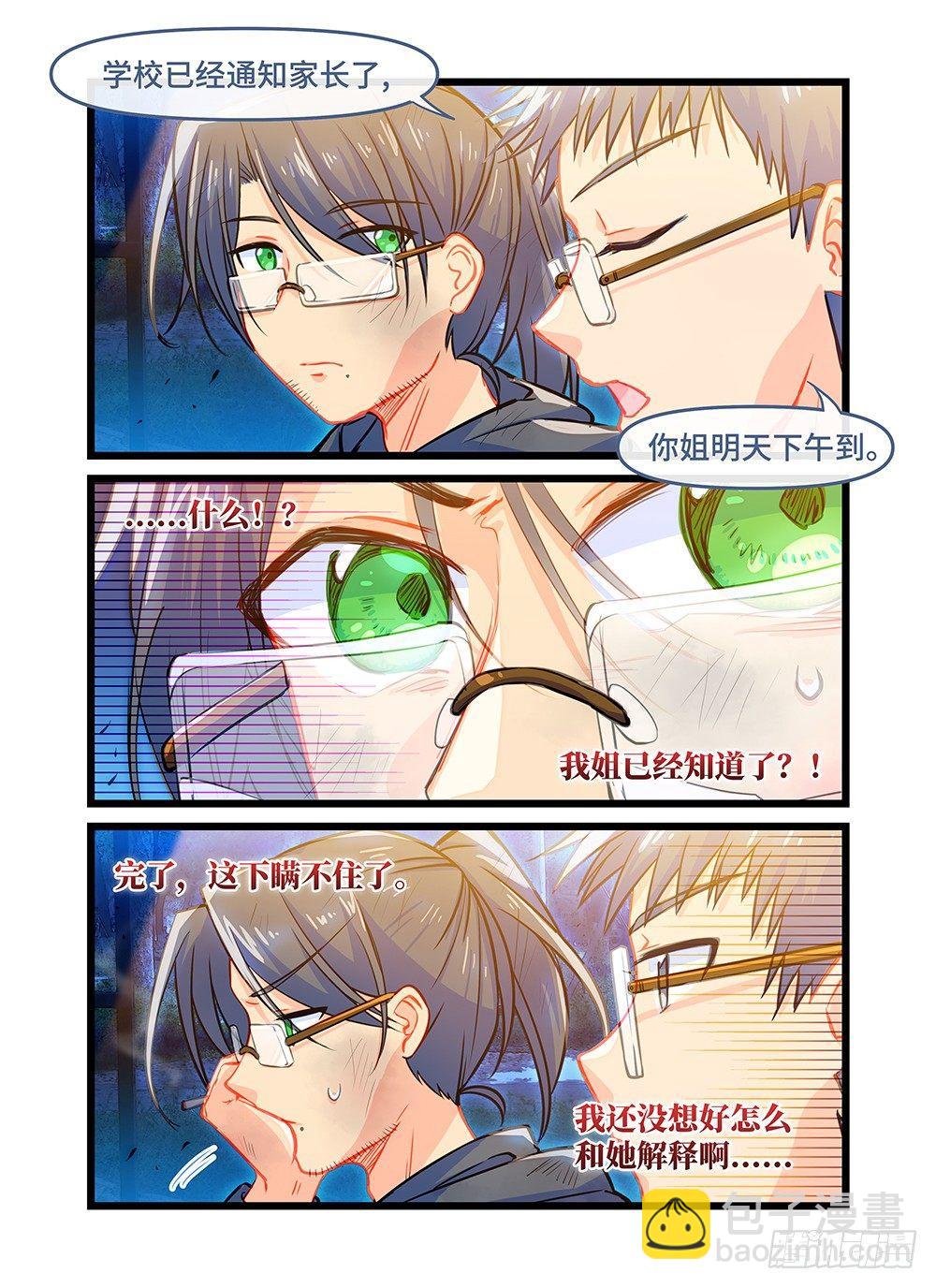 第五十话 师生相谈-第54话