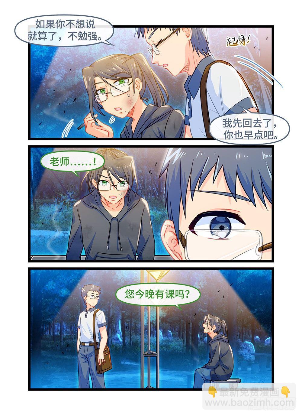 第五十话 师生相谈-第54话