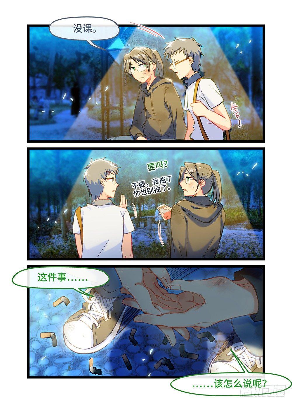 第五十话 师生相谈-第54话