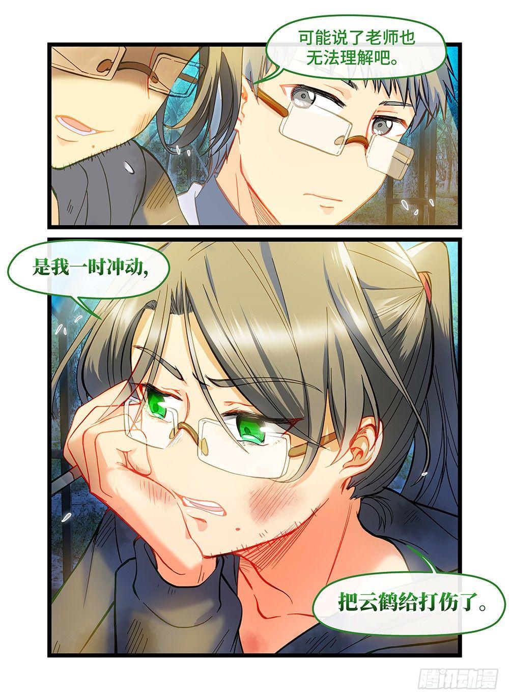 第五十话 师生相谈-第54话