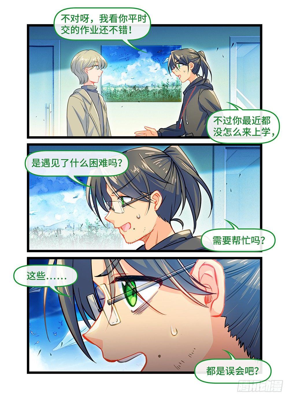 第五十二话 冲突-第56话