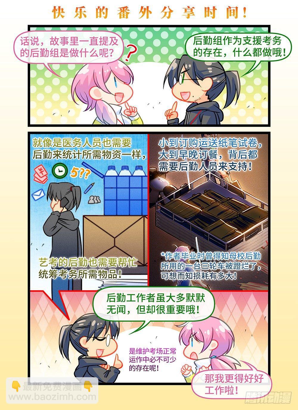 第五十二话 冲突-第56话