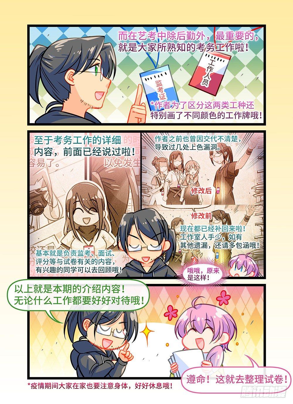 第五十二话 冲突-第56话