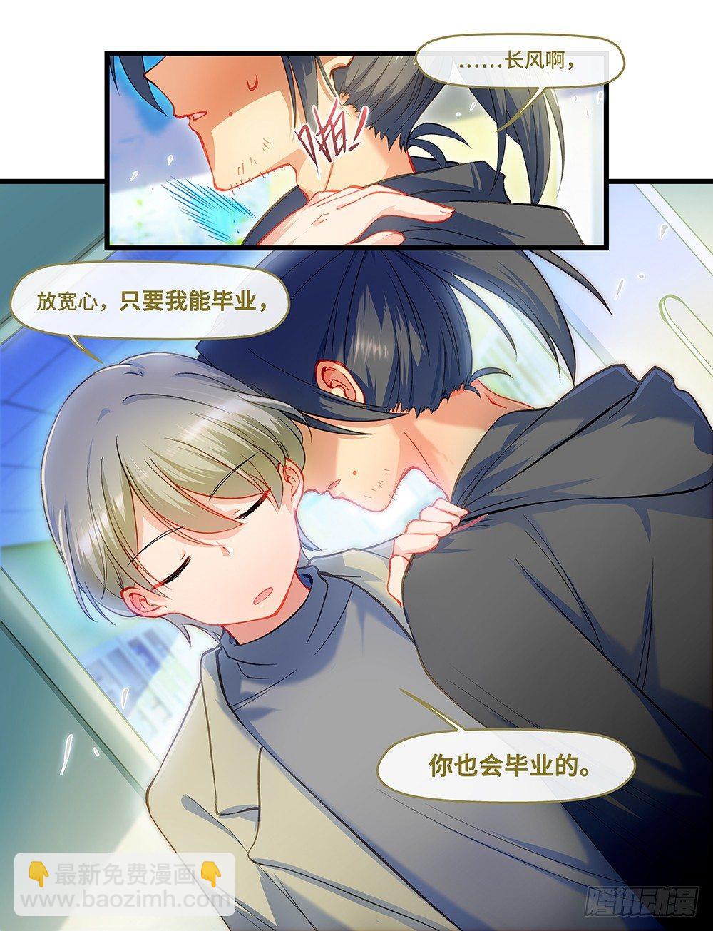 第五十二话 冲突-第56话