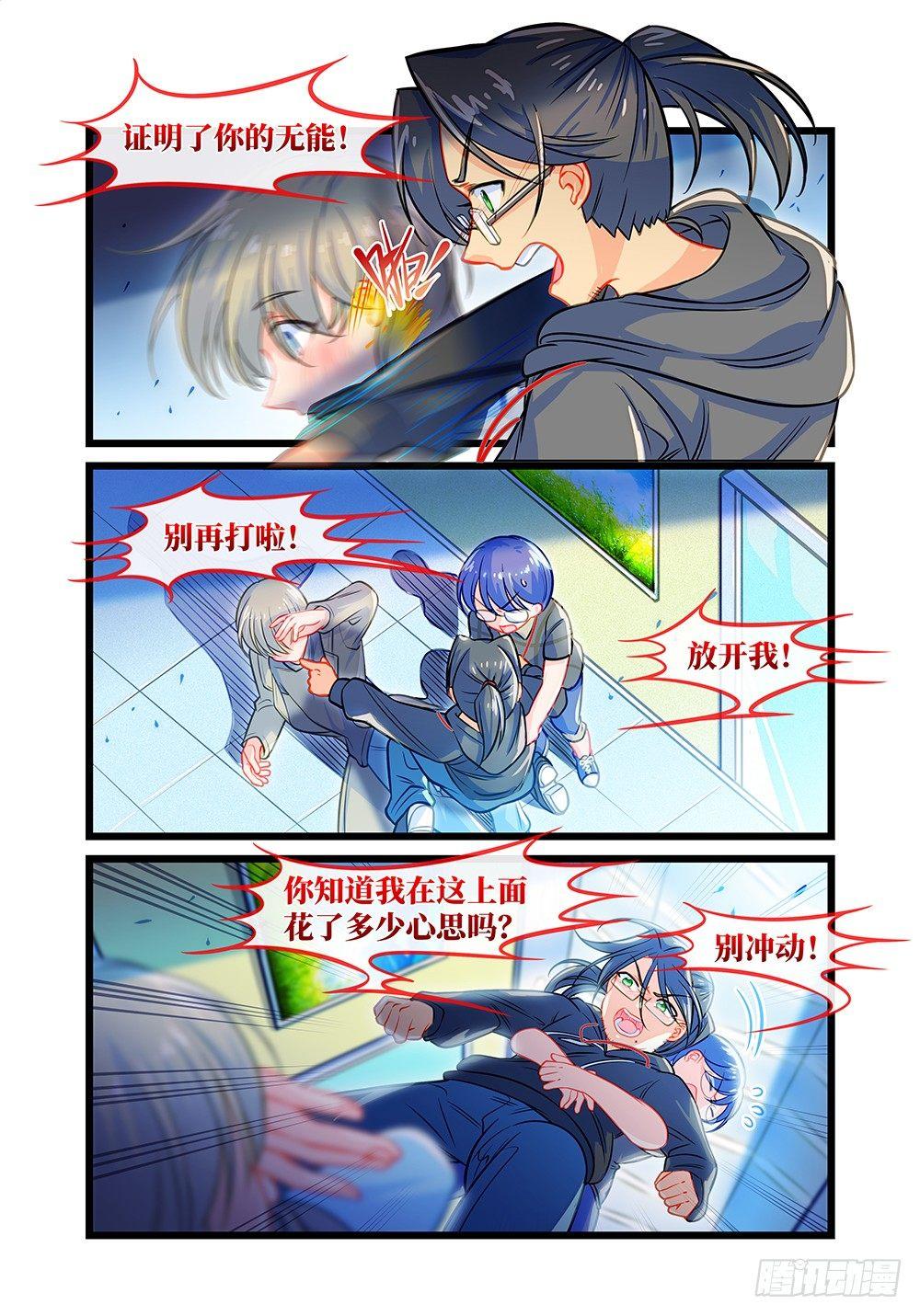 第五十二话 冲突-第56话