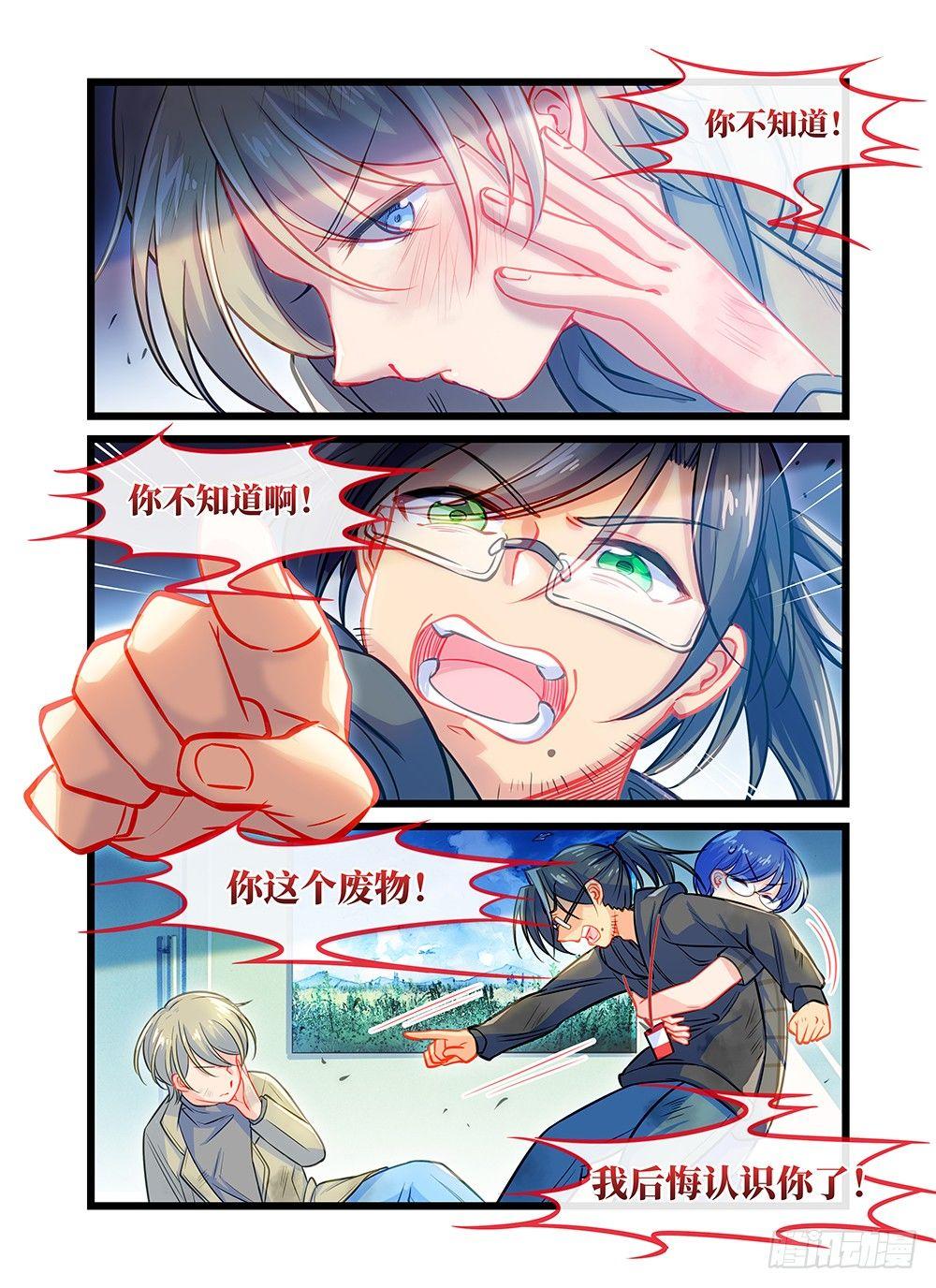 第五十二话 冲突-第56话