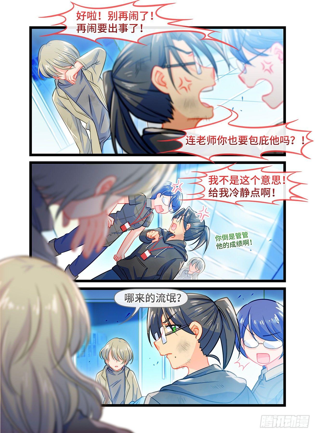 第五十二话 冲突-第56话