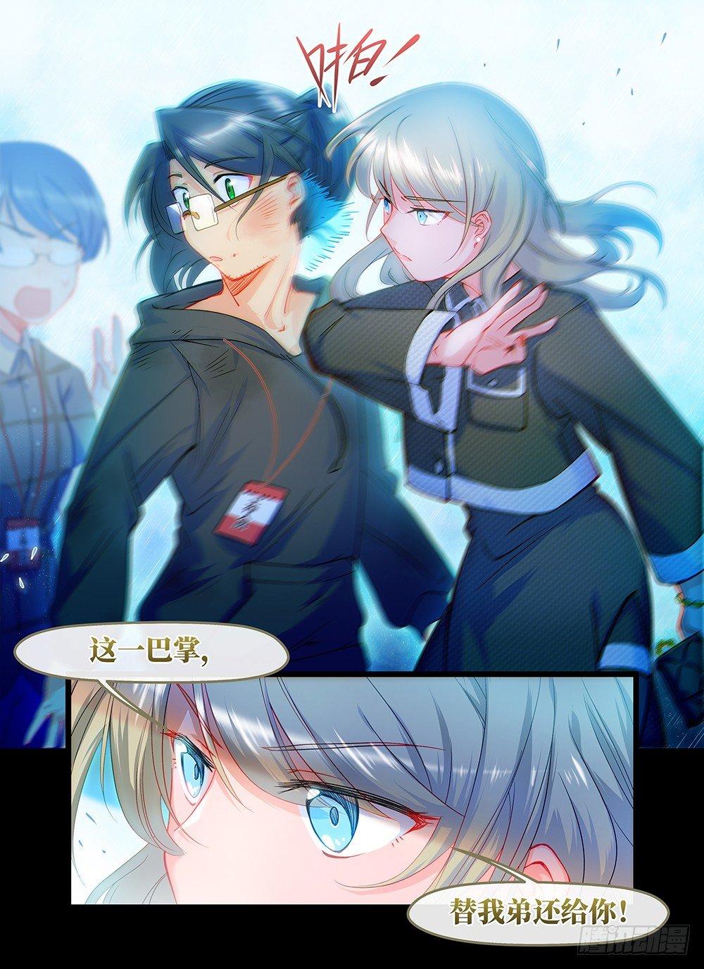 第五十二话 冲突-第56话