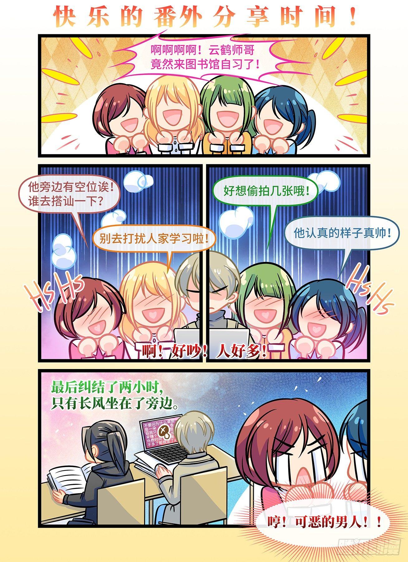 雨后满天星 - 第六十四话 倒影 - 2