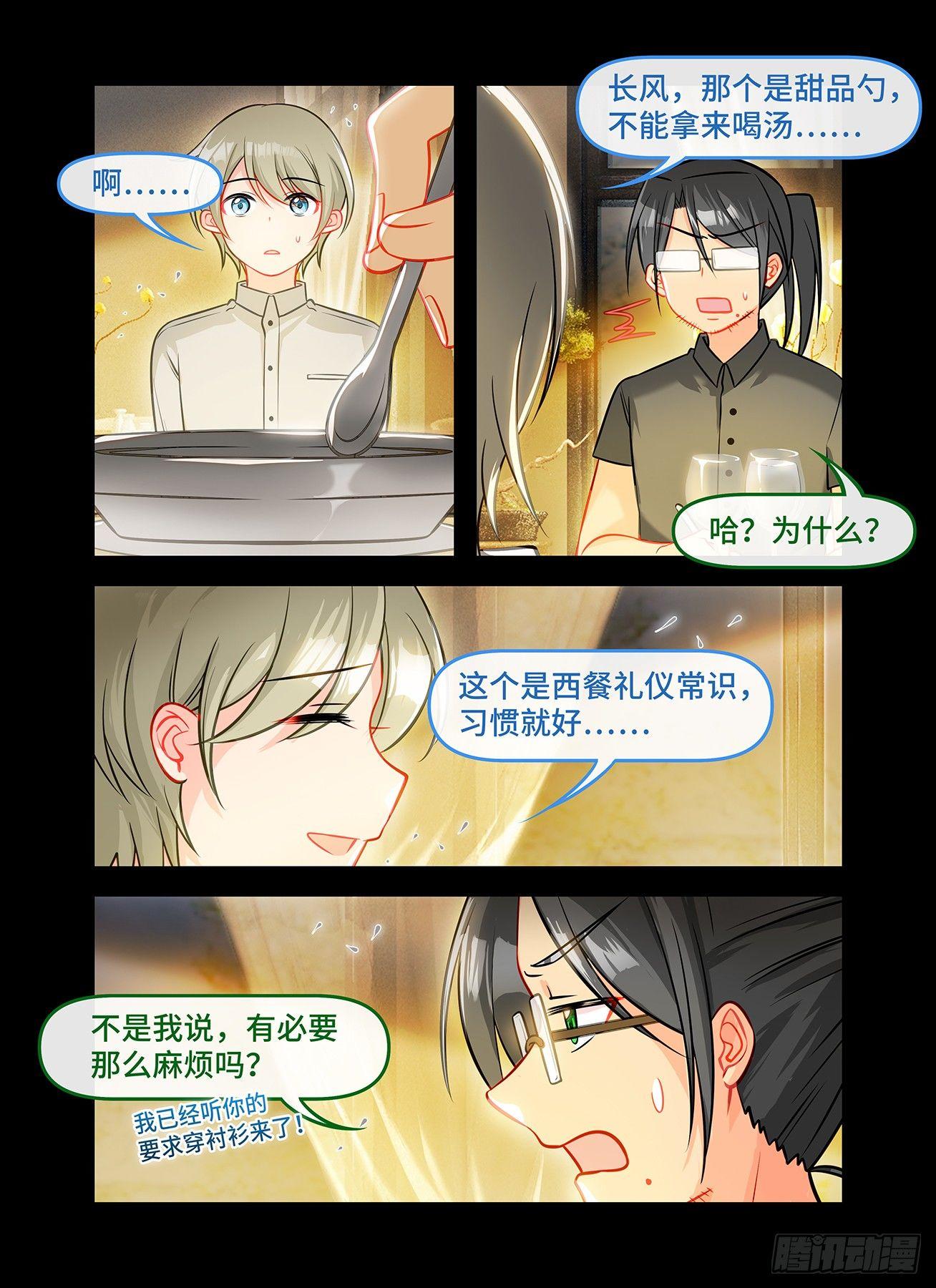 雨后满天星 - 第六十四话 倒影 - 2