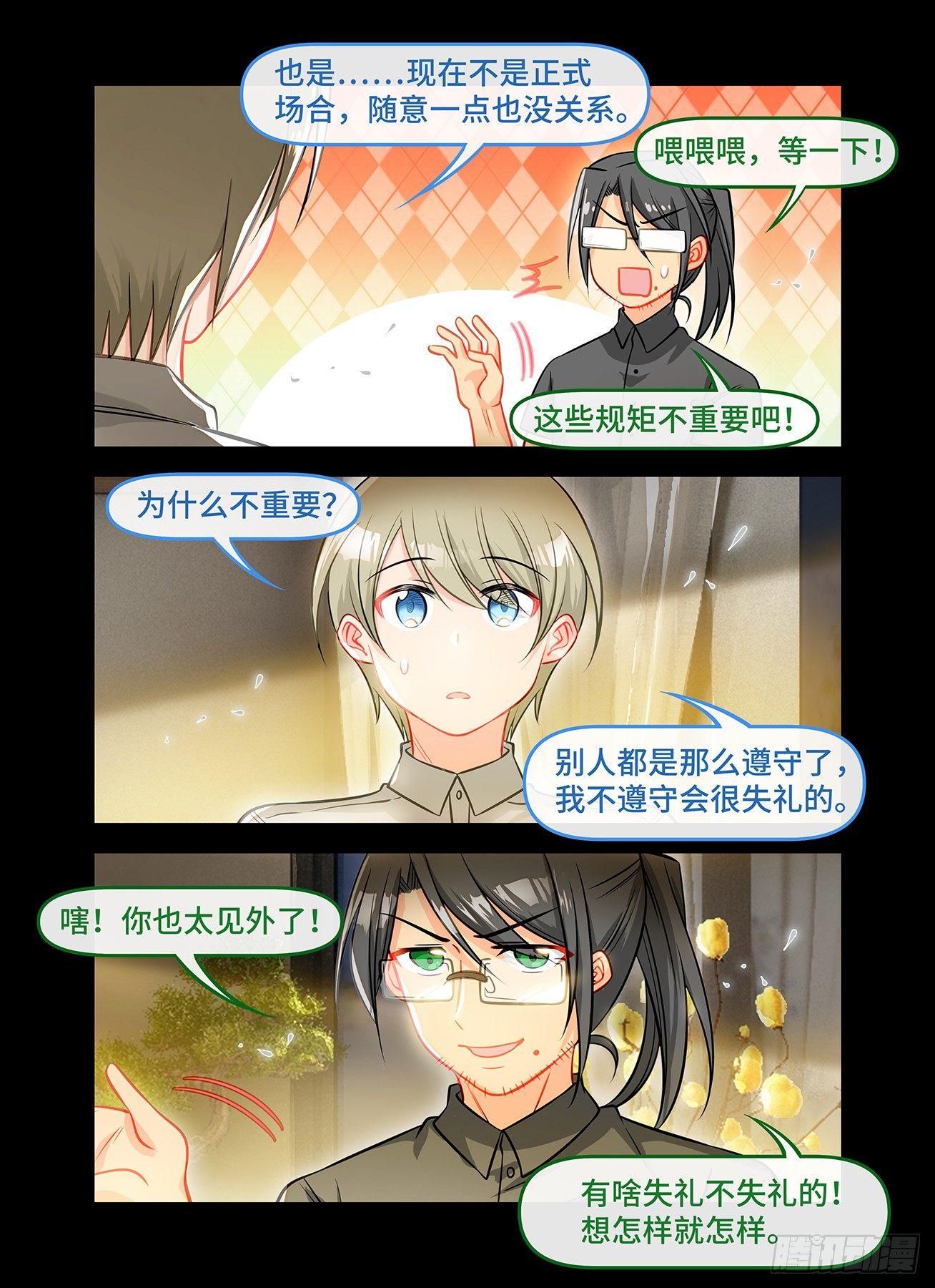 雨后满天星 - 第六十四话 倒影 - 3