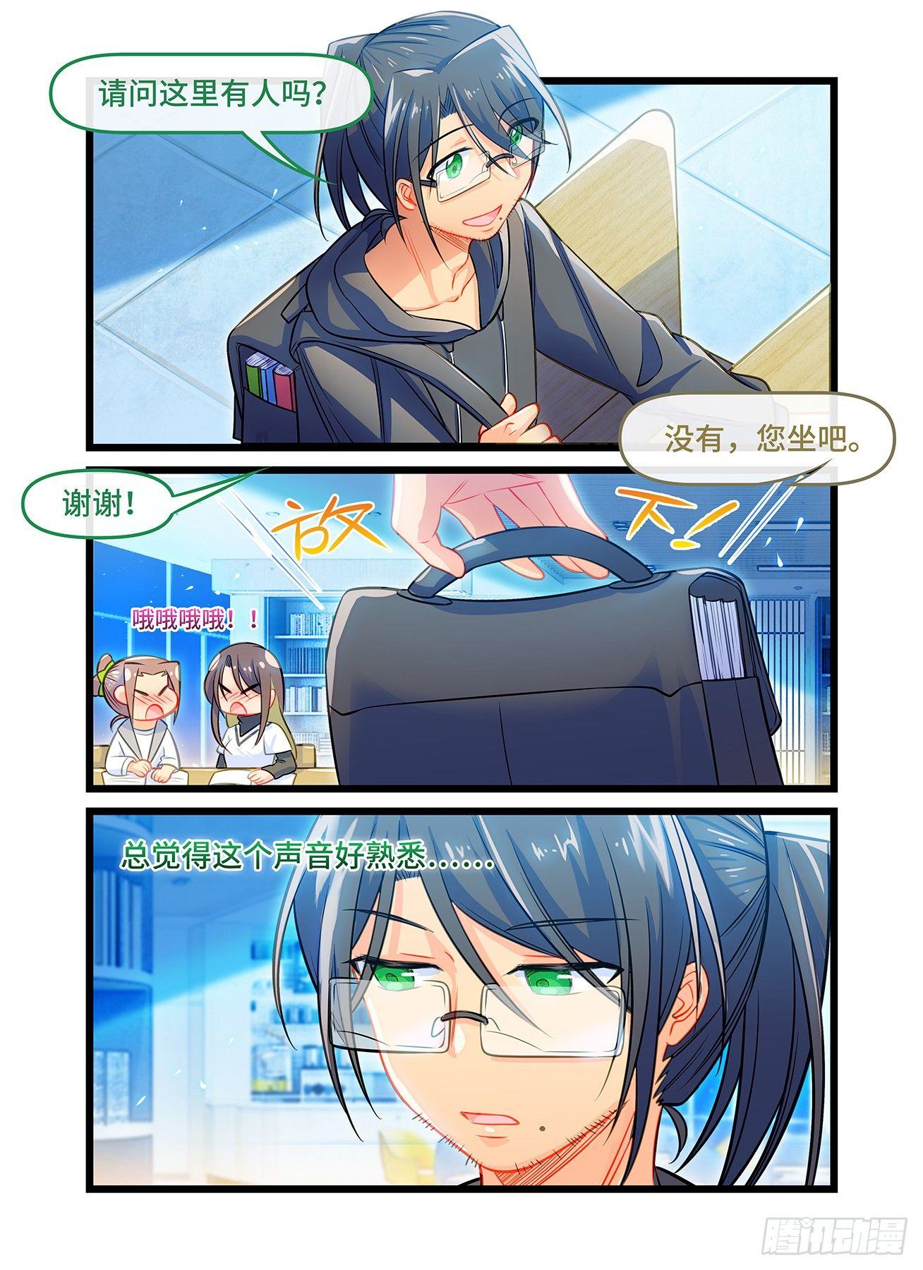 雨后满天星 - 第六十四话 倒影 - 3