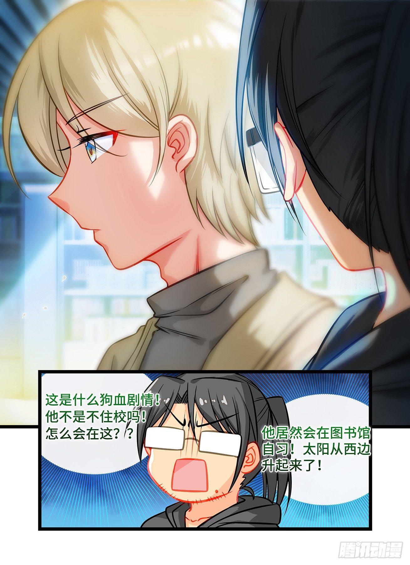 雨后满天星 - 第六十四话 倒影 - 1