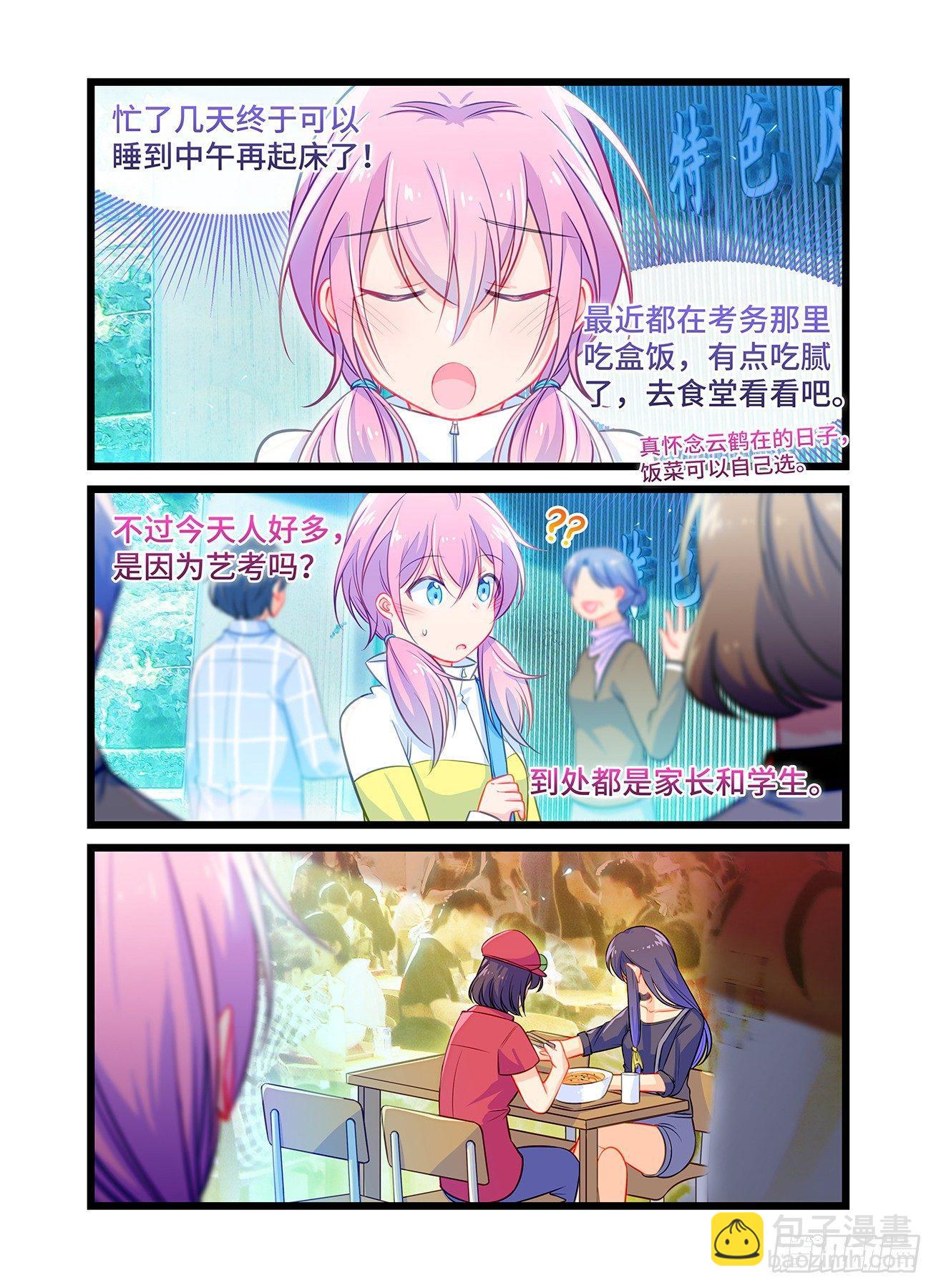 雨后满天星 - 第六十六话 重逢 - 1