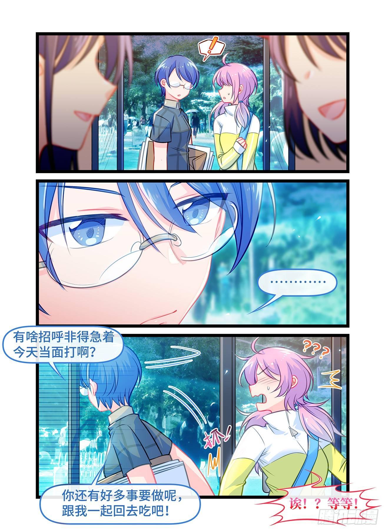 雨后满天星 - 第六十六话 重逢 - 1