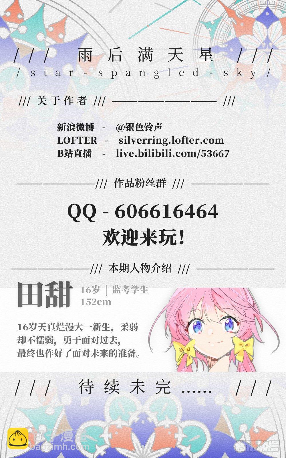 第五话 我家猫要杀了我-第8话