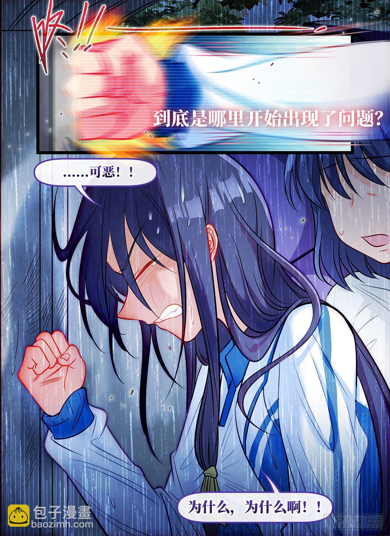 雨后满天星 - 第六十八话 暴风雨 - 3