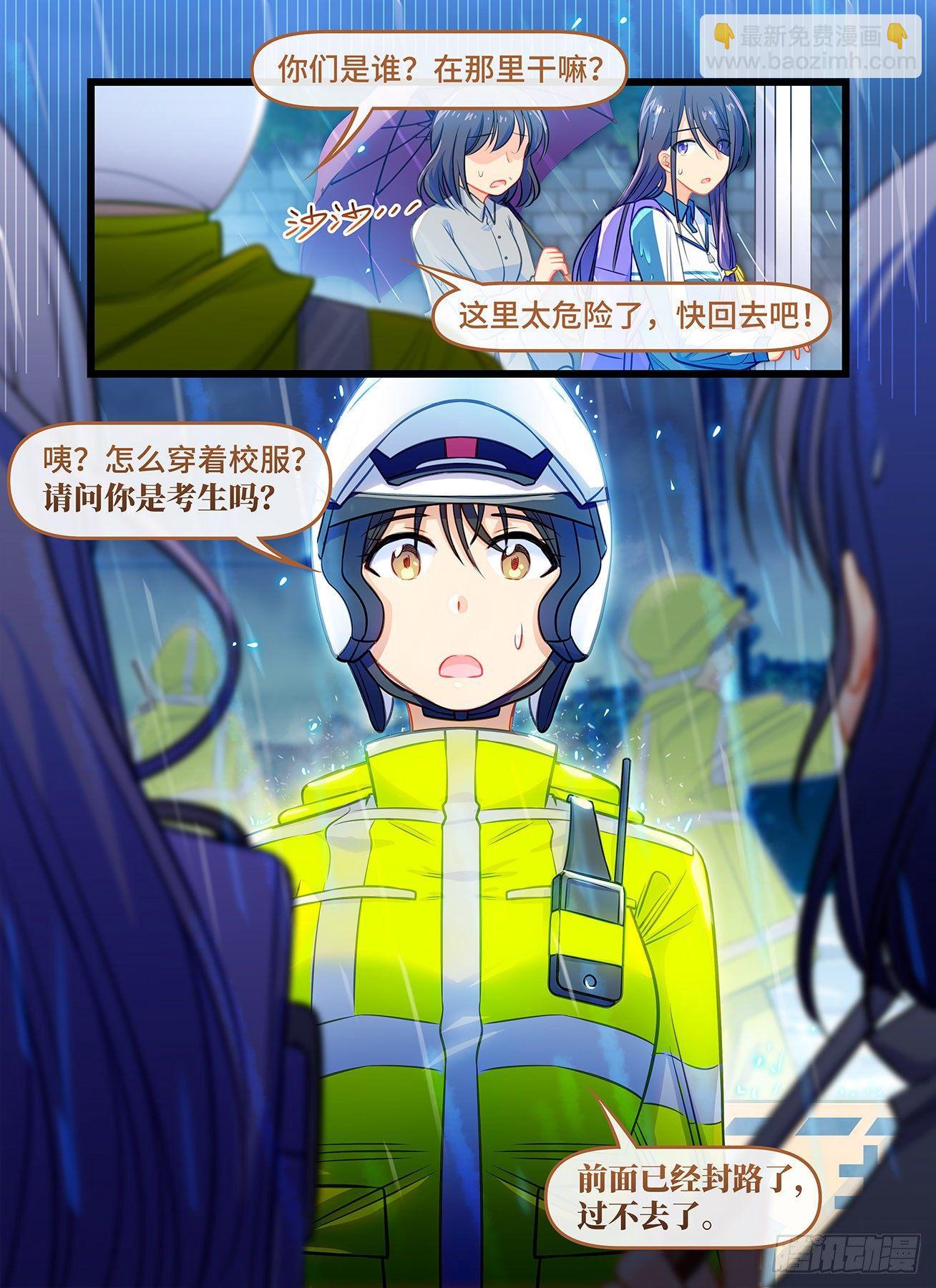 雨后满天星 - 第六十八话 暴风雨 - 1