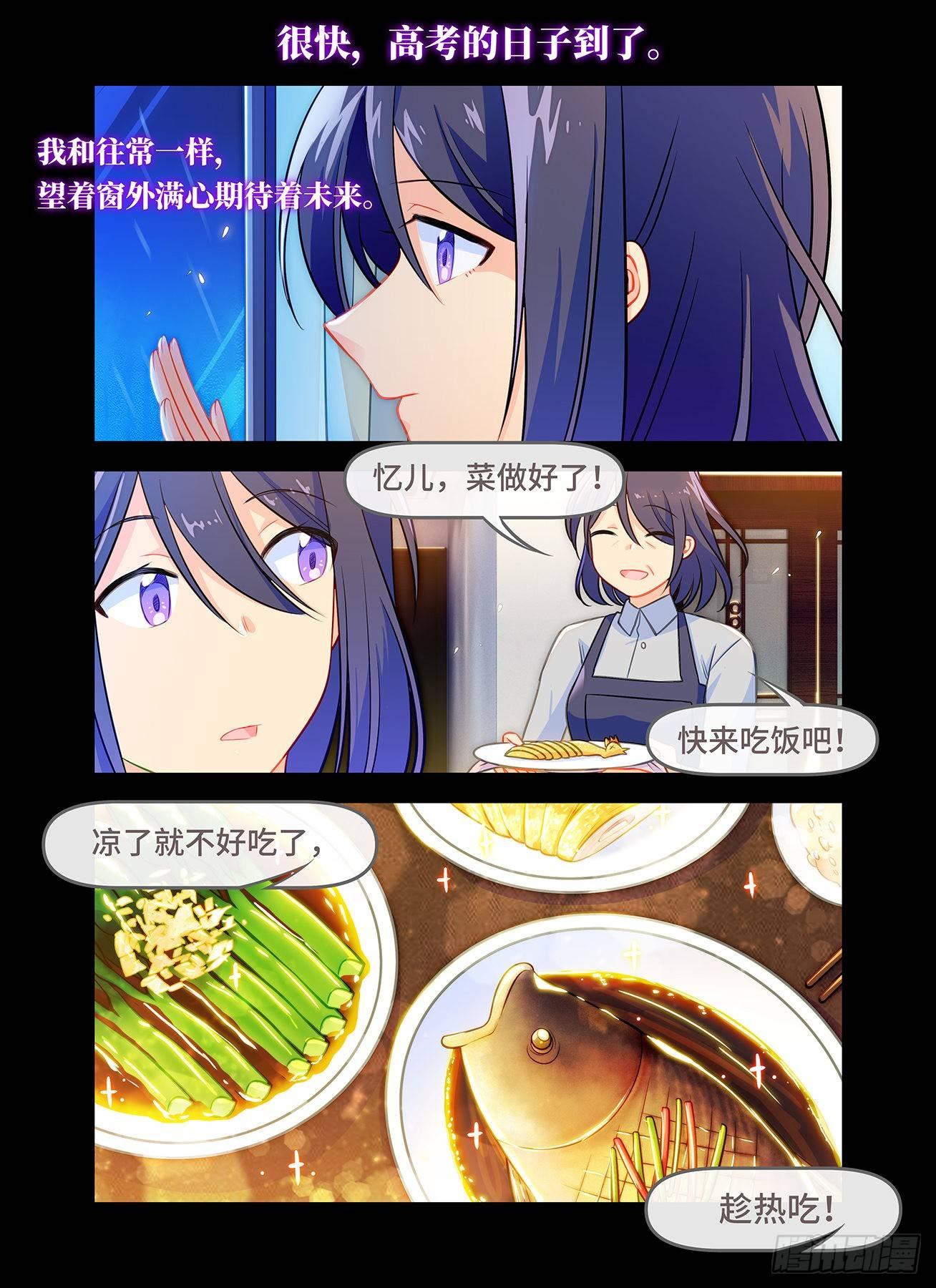 雨后满天星 - 第六十八话 暴风雨 - 2