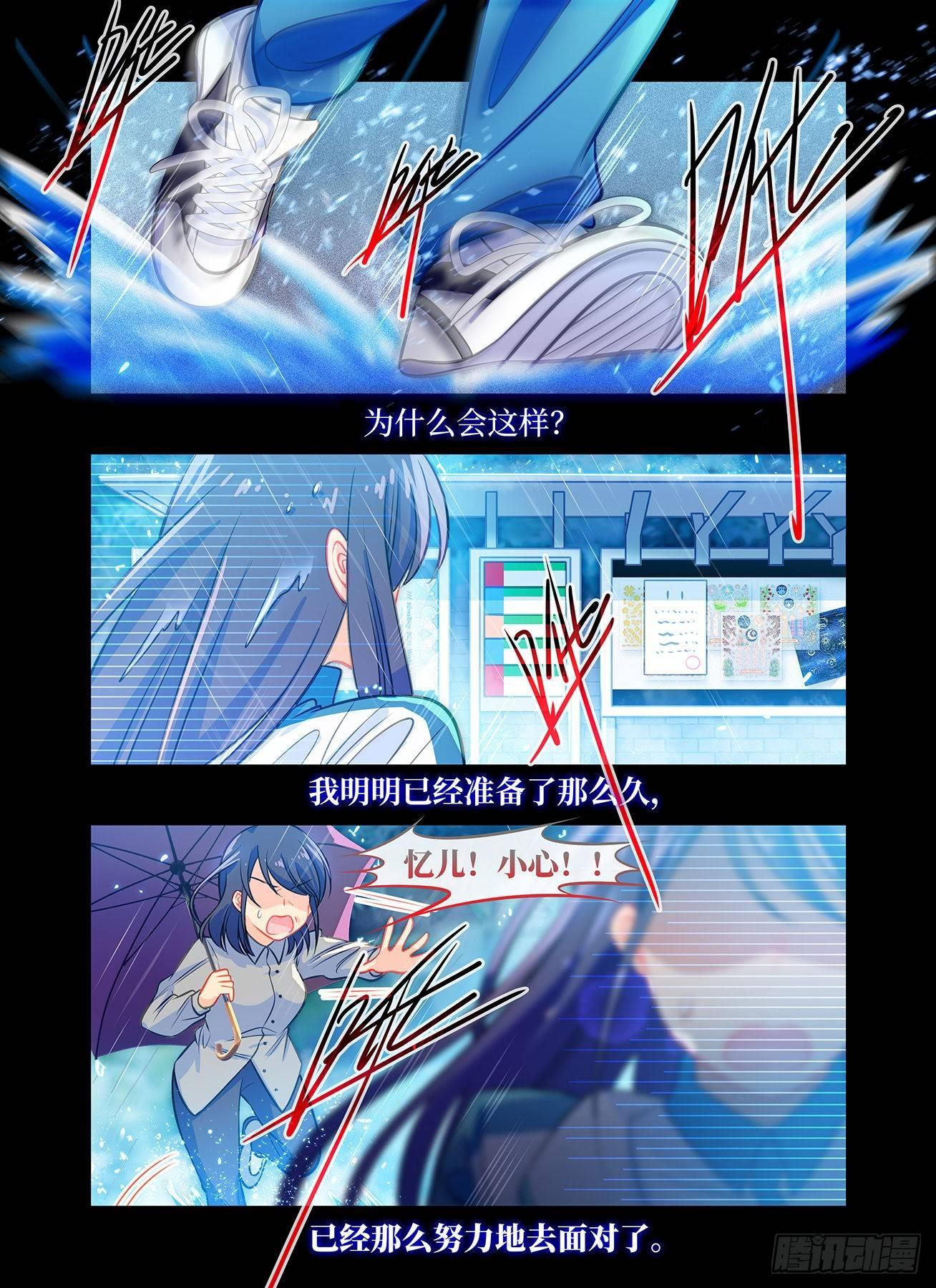 雨后满天星 - 第六十八话 暴风雨 - 3