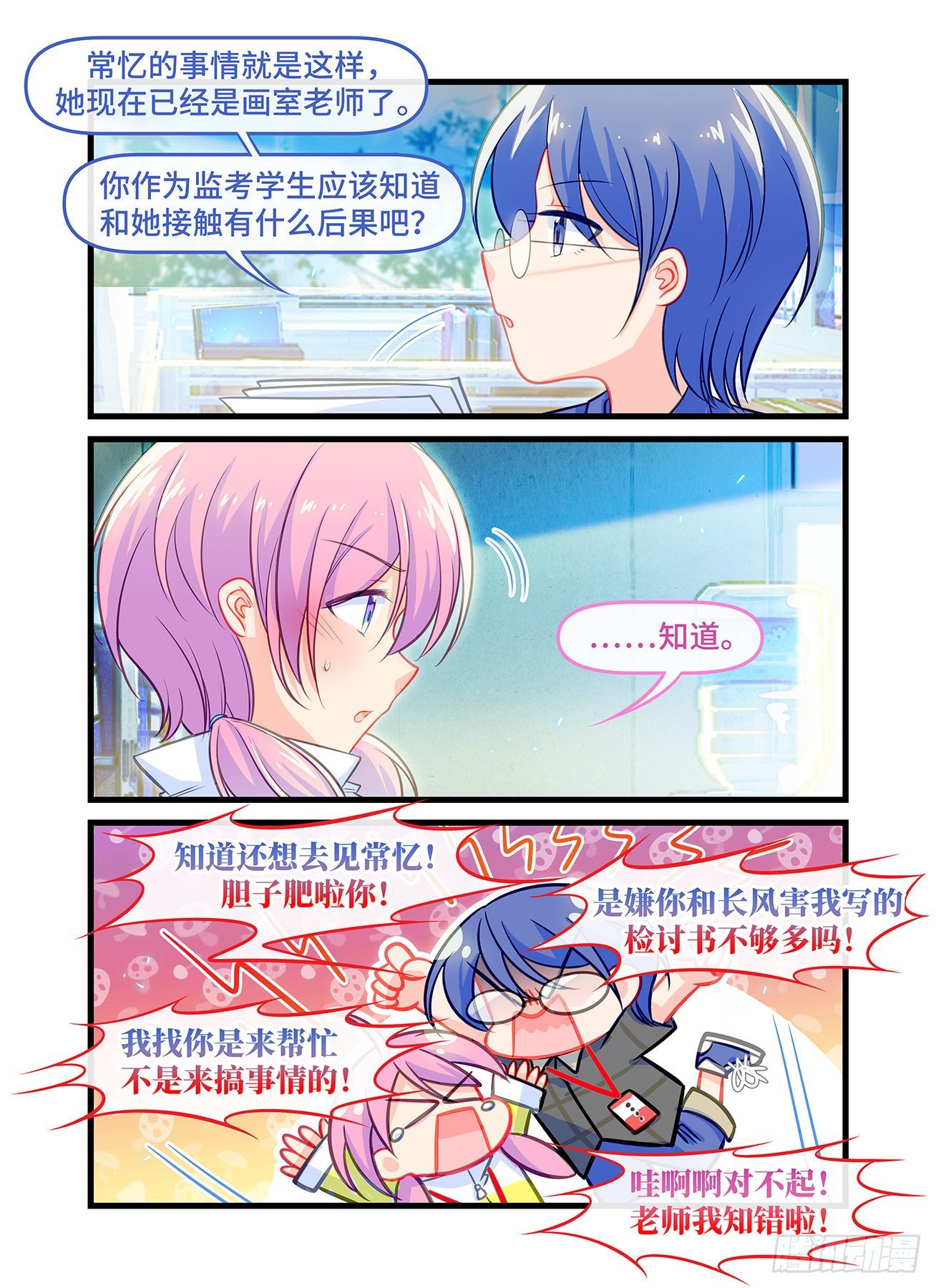 雨后满天星 - 第七十二话 追梦 - 1