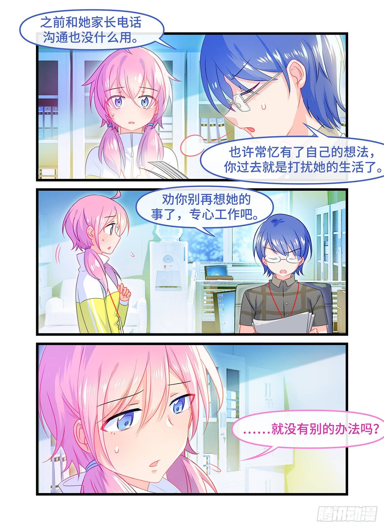 雨后满天星 - 第七十二话 追梦 - 2