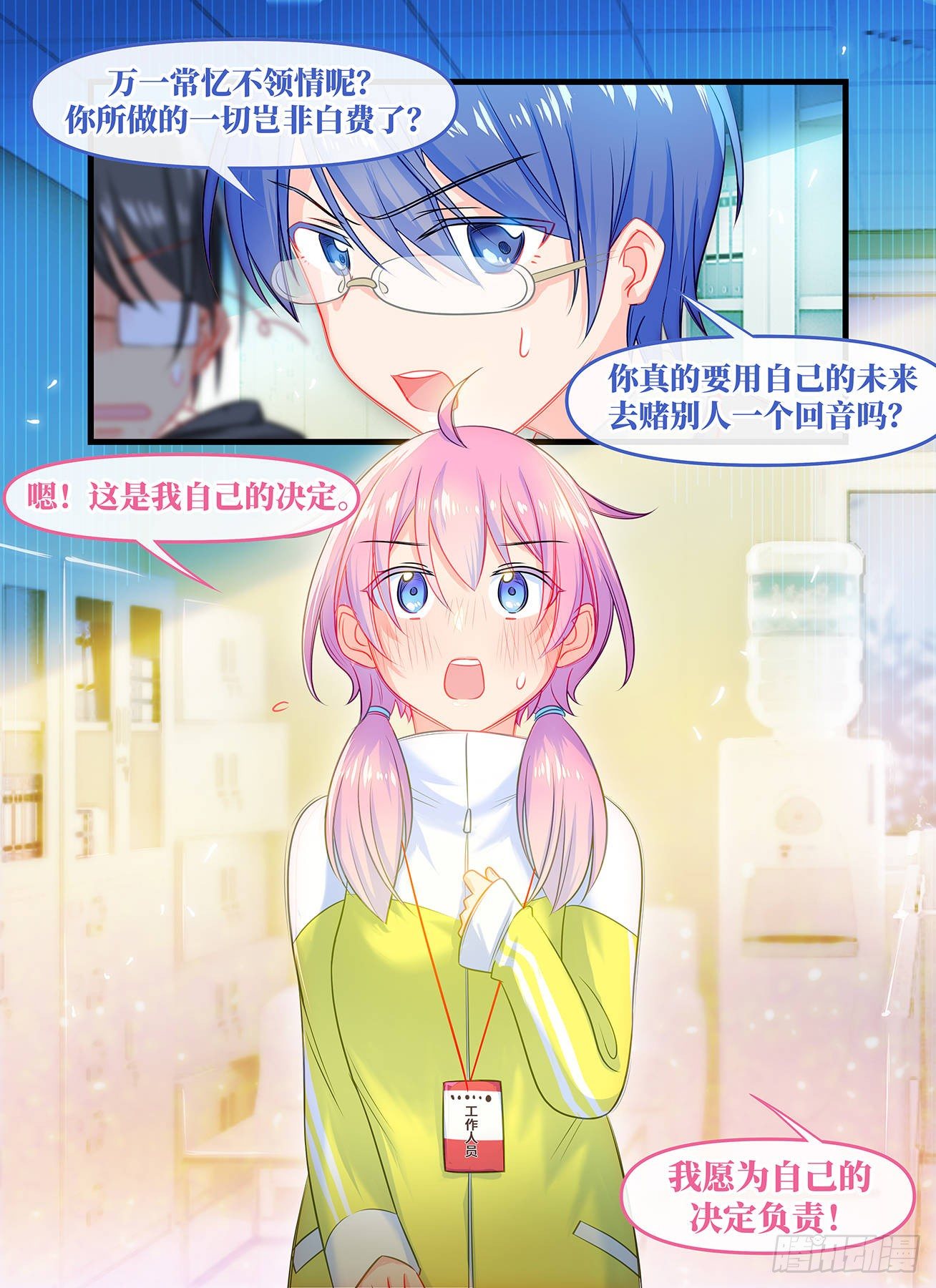 雨后满天星 - 第七十二话 追梦 - 3