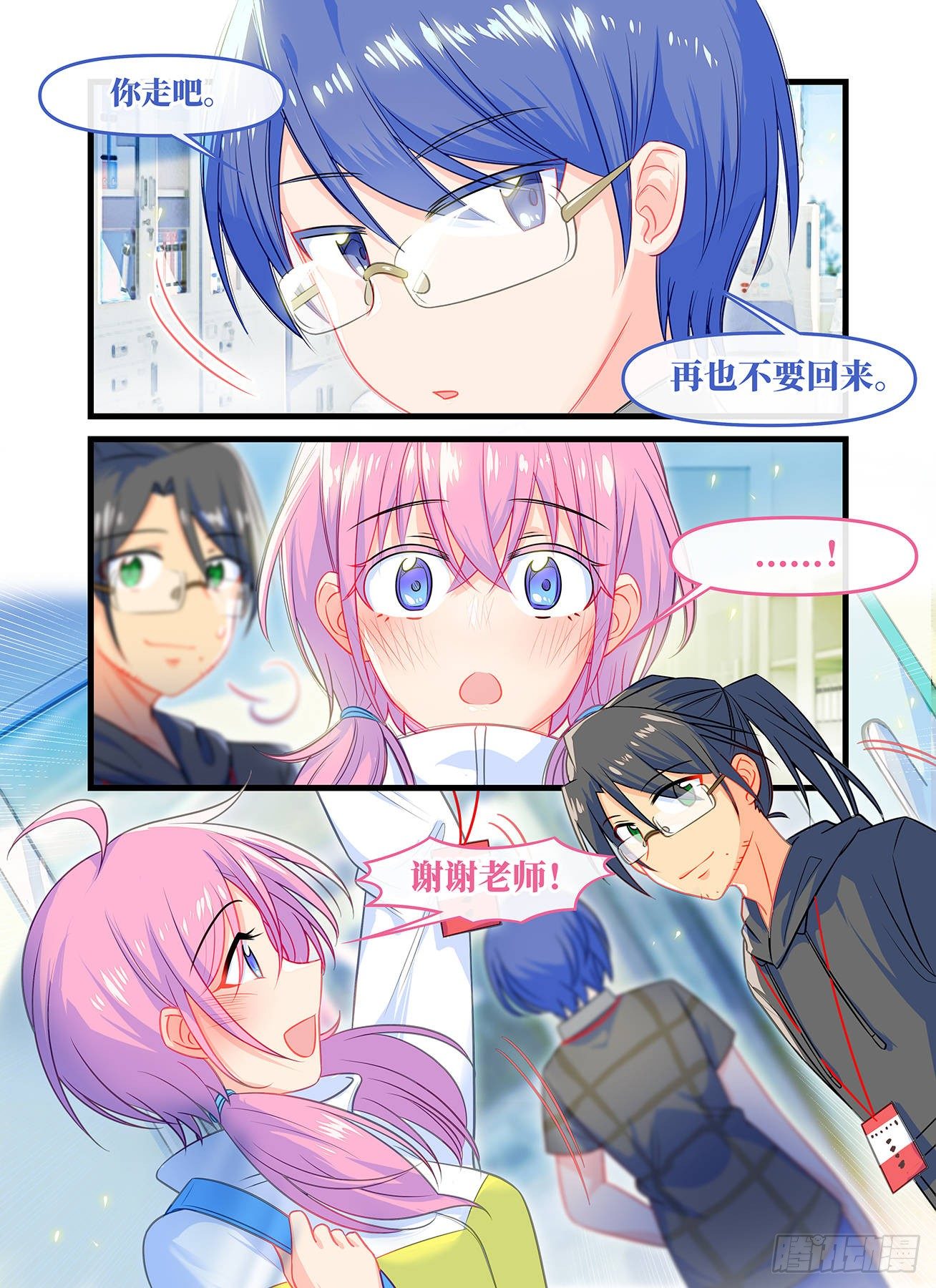 雨后满天星 - 第七十二话 追梦 - 2