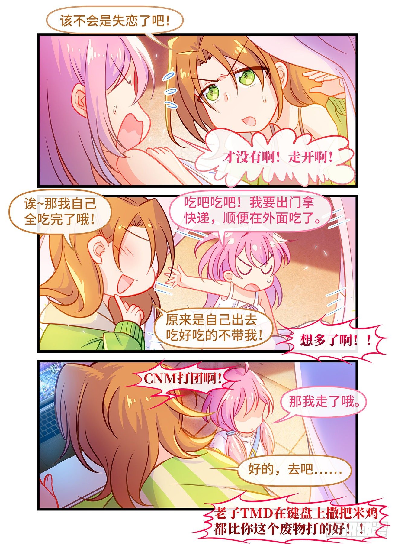 雨后满天星 - 第七十四话 无声的回音 - 1