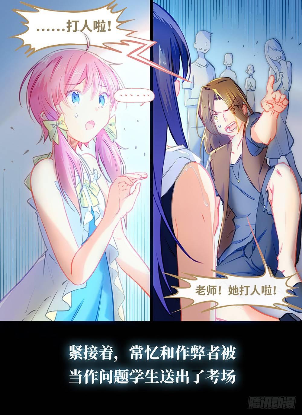 第七话 雨色记忆-第10话