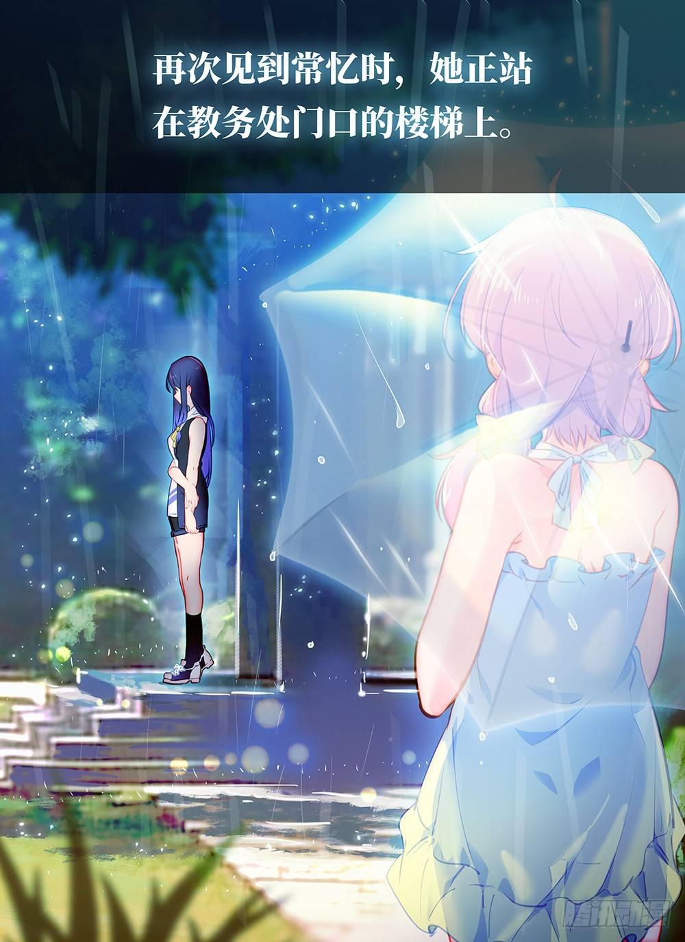 第七话 雨色记忆-第10话