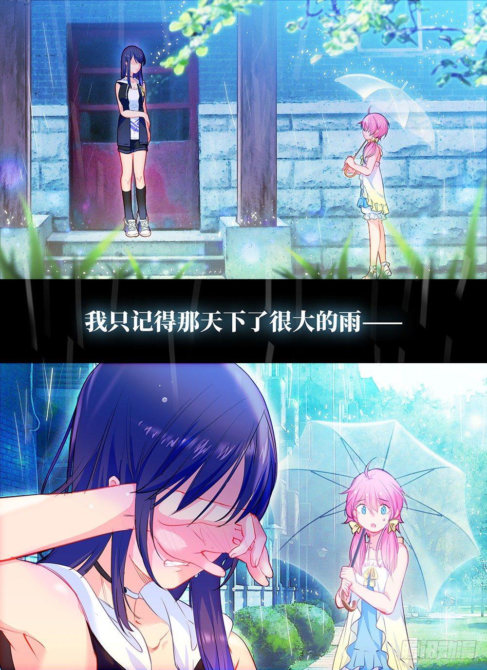 第七话 雨色记忆-第10话