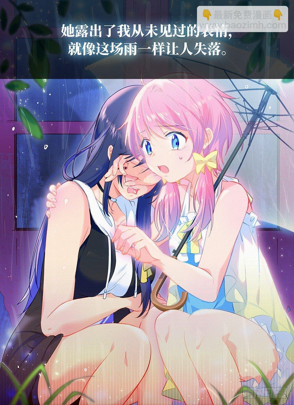 第七话 雨色记忆-第10话