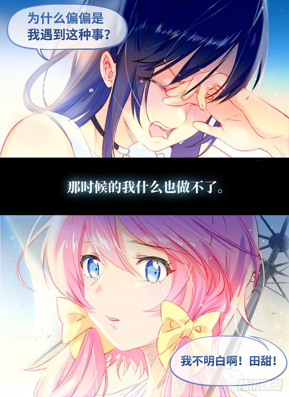 第七话 雨色记忆-第10话