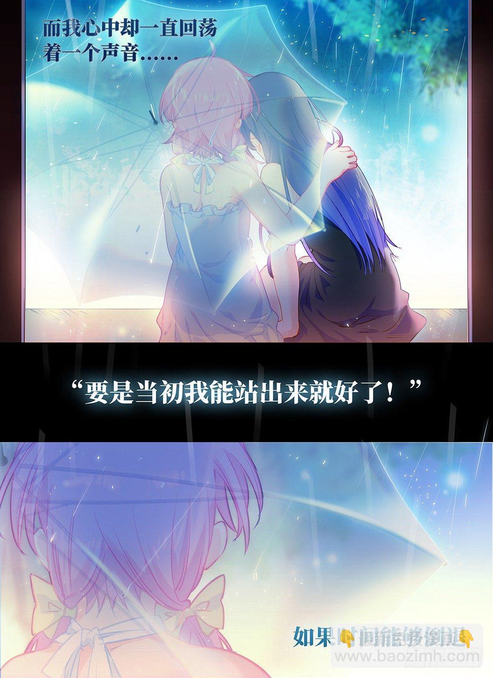 第七话 雨色记忆-第10话