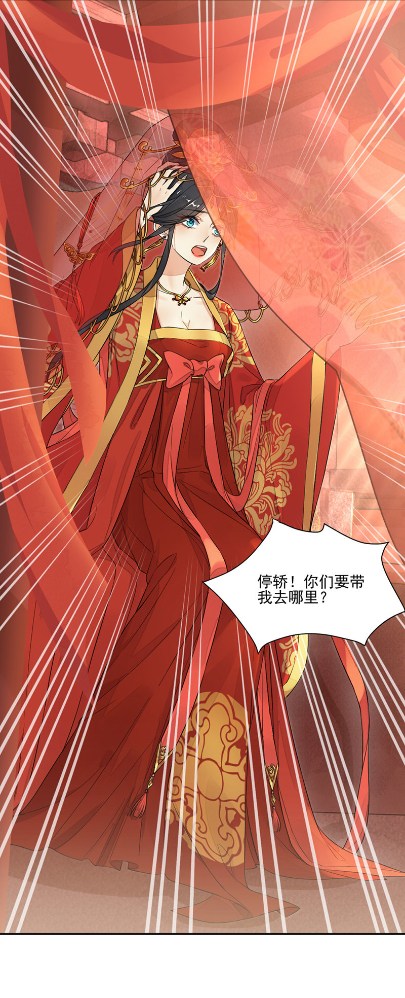 夺舍重生-第2话