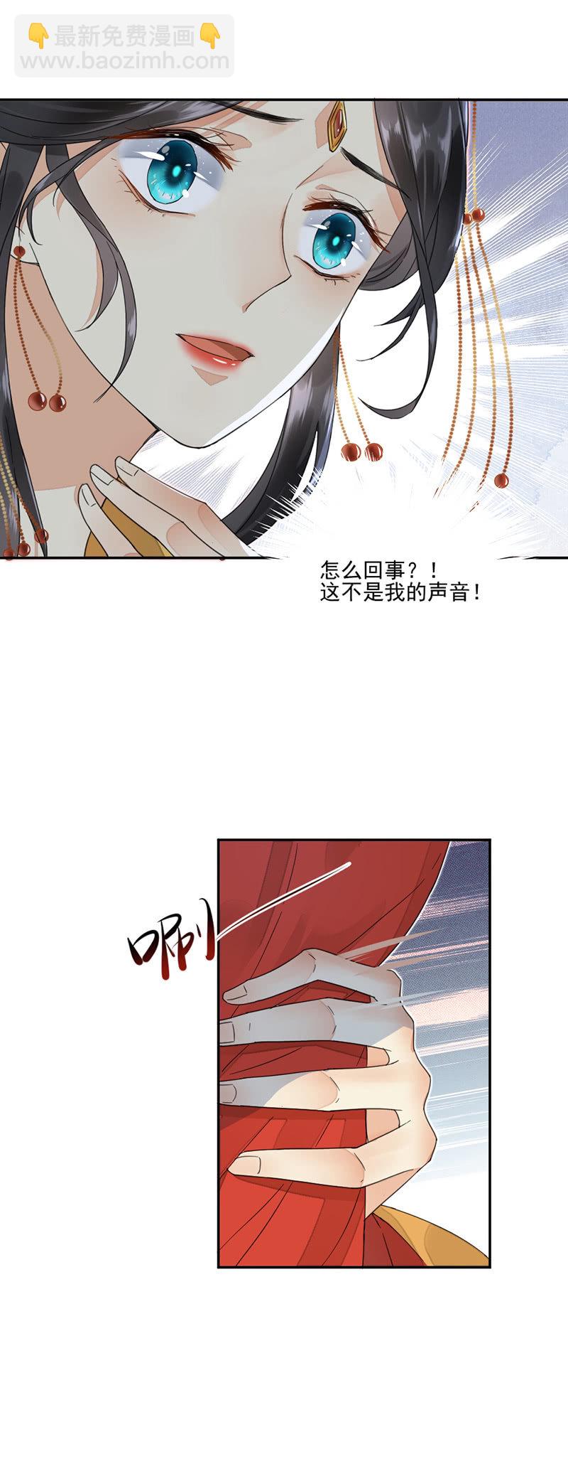 夺舍重生-第2话