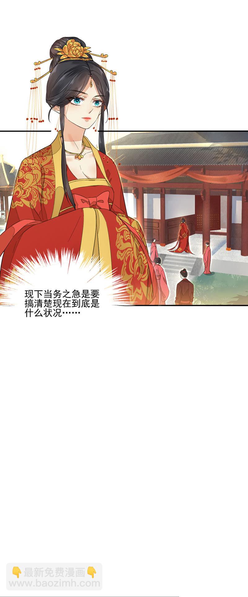 夺舍重生-第2话