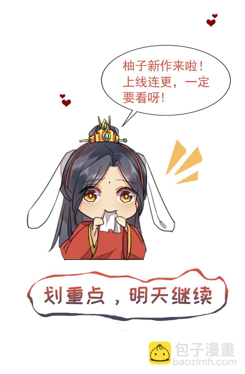 夺舍重生-第2话