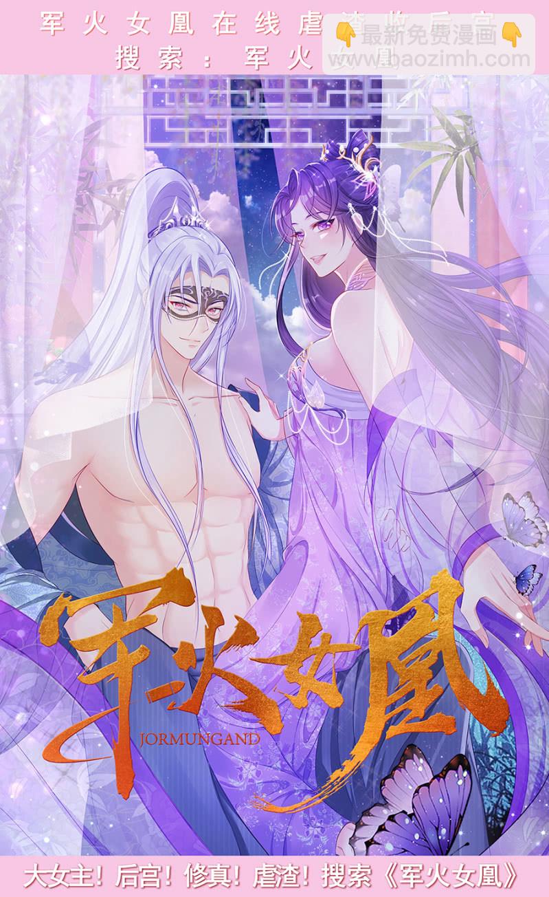 夺舍重生-第2话