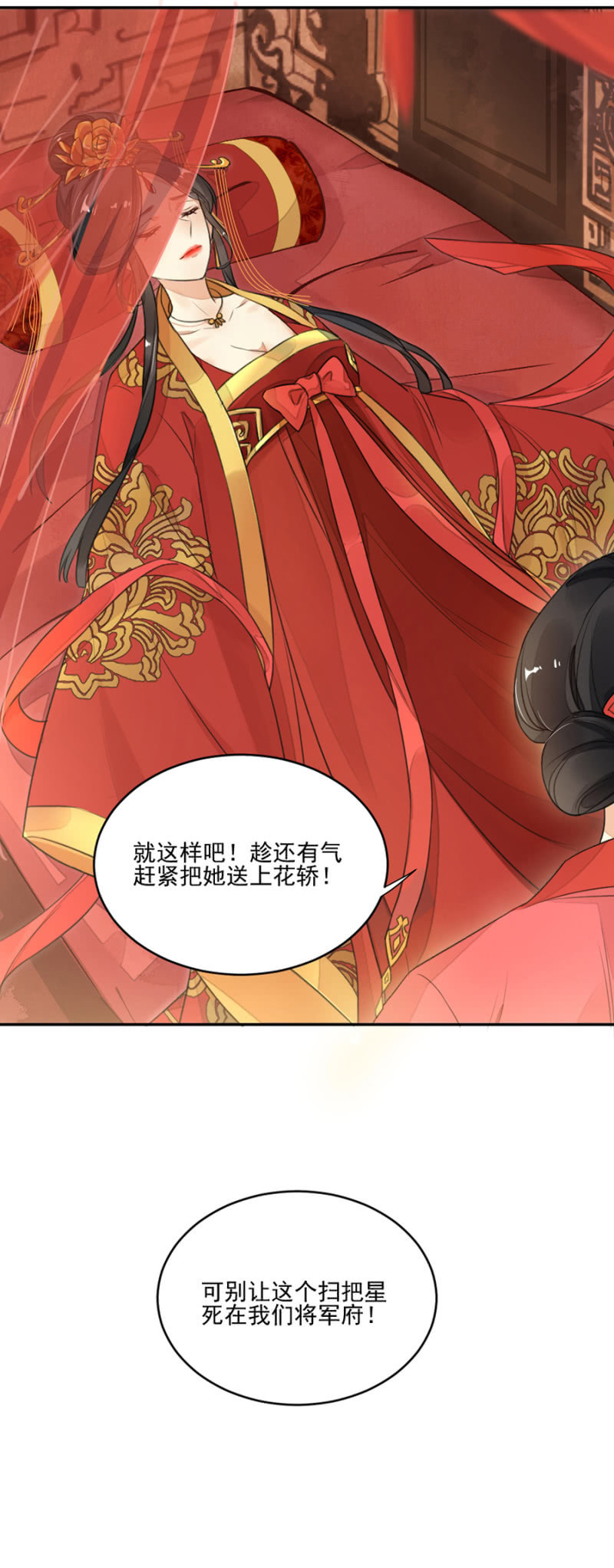 夺舍重生-第2话