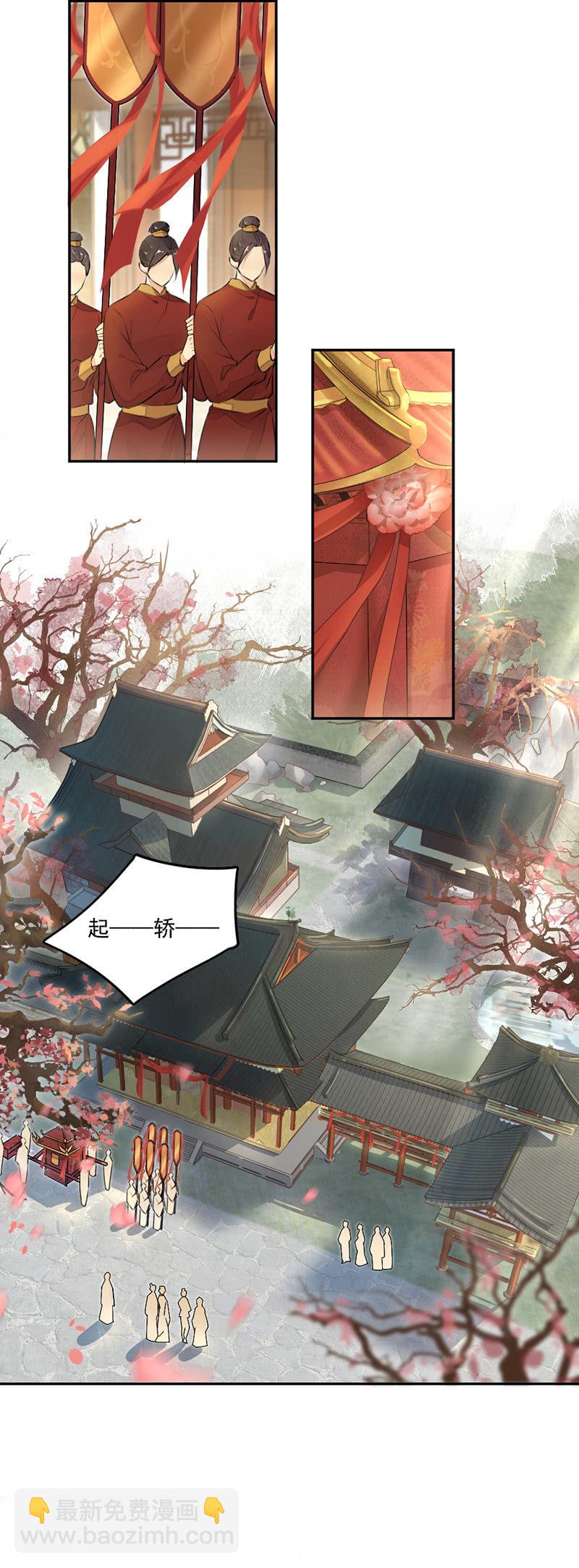 夺舍重生-第2话