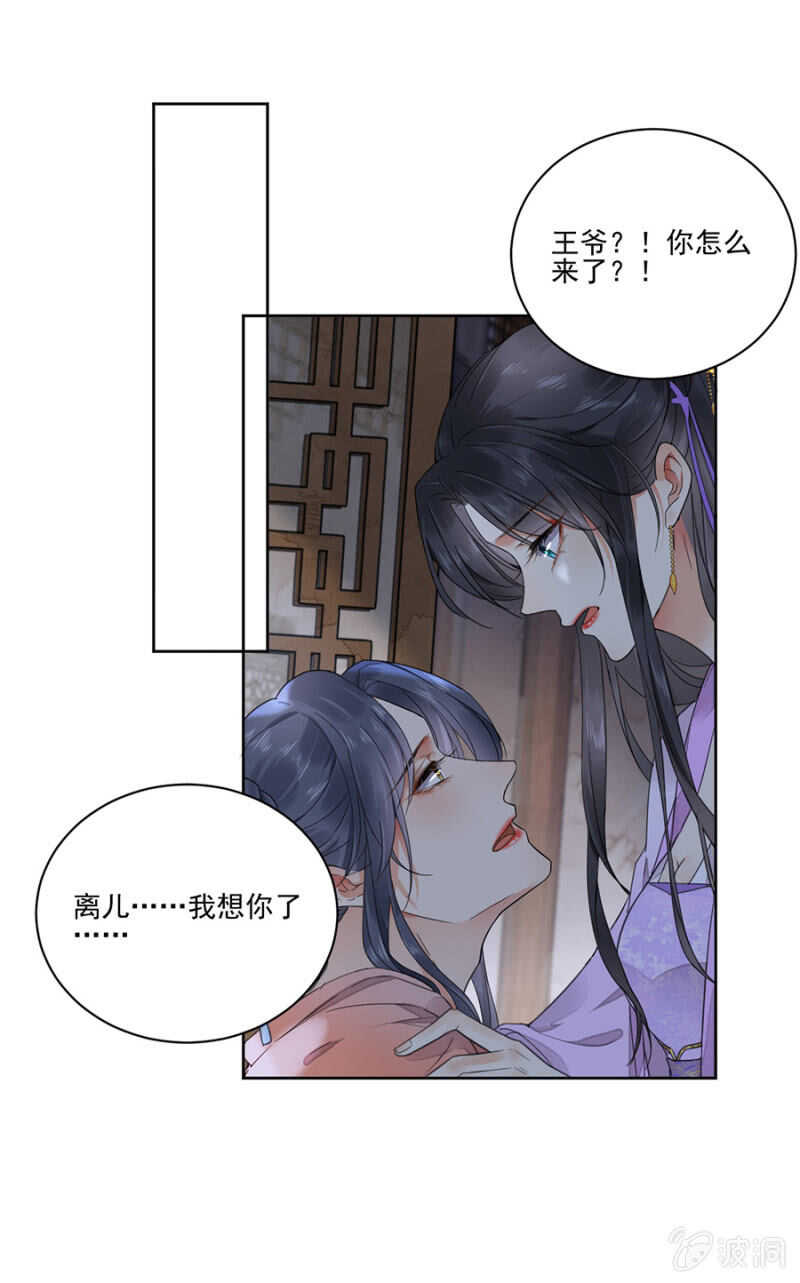 女儿妆扮-第102话