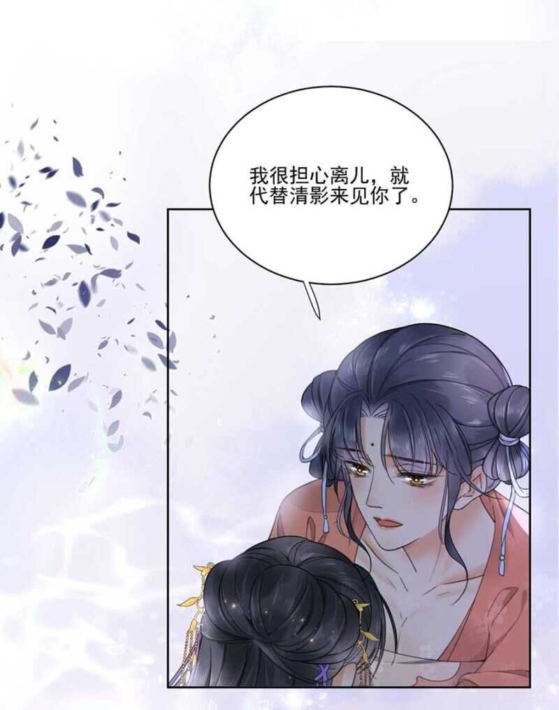 女儿妆扮-第102话