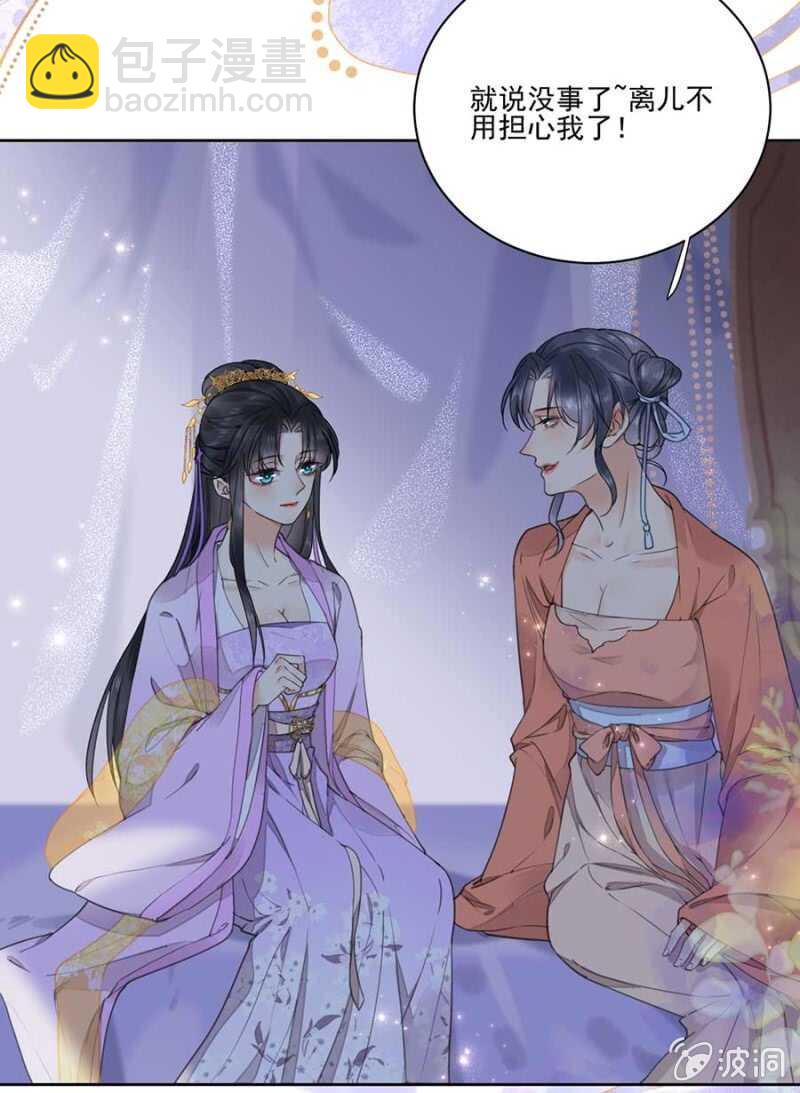 女儿妆扮-第102话