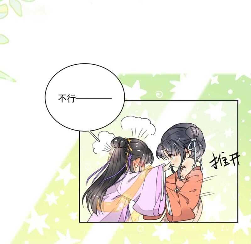 女儿妆扮-第102话