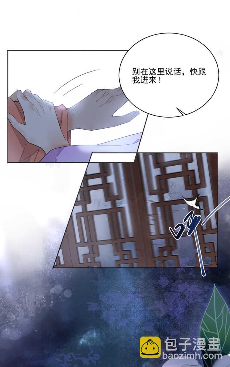 女儿妆扮-第102话