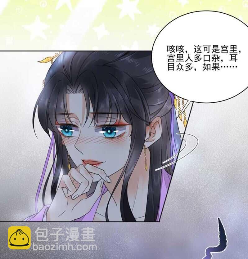 女儿妆扮-第102话