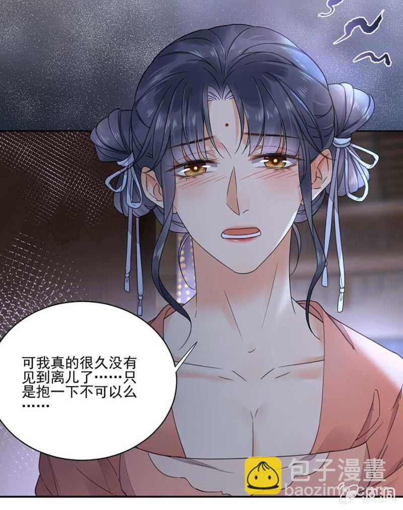 女儿妆扮-第102话