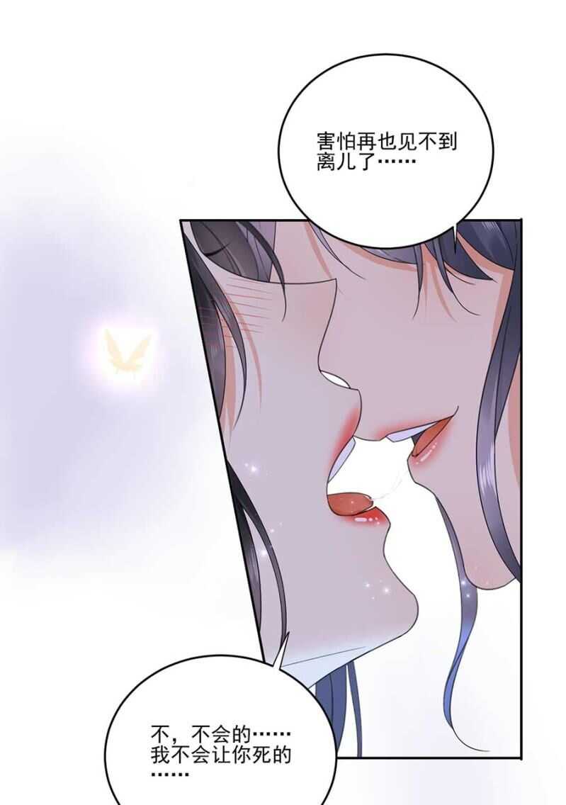 浴火毒女 - 女兒妝扮 - 2